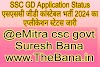 SSC GD Application Status एसएससी जीडी कांस्टेबल भर्ती 2024 का एप्लीकेशन स्टेटस जारी - The Bana , Suresh Bana