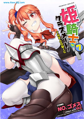 [Manga] 姫騎士がクラスメート! THE COMIC 第01-07巻 [Hime Kishi Classmate! THE COMIC Vol 01-07]