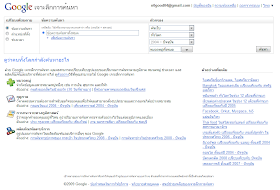 Google Insights for Search