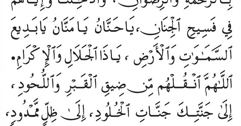 Bacaan Tahlil Ringkas & Doa Tahlil Arwah (Panduan Lengkap ...