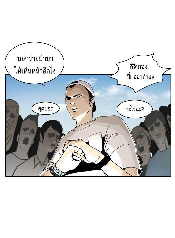 Lookism ตอนที่ 2