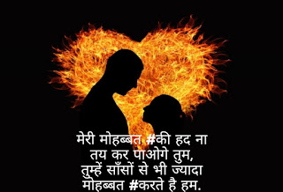 love shayari pic