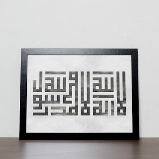 lukisan kaligrafi la ilaha illallah muhammadur rasulullah