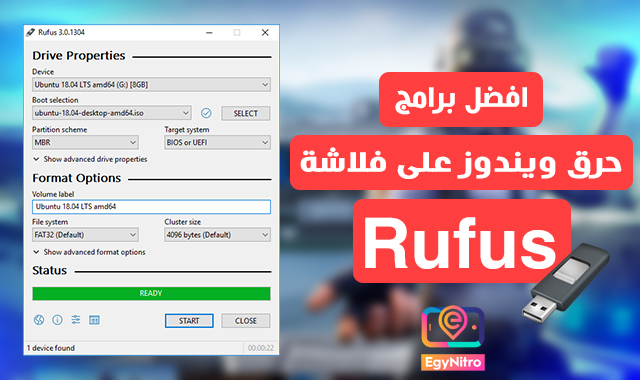 برنامج حرق الويندوز على فلاشة Rufus usb