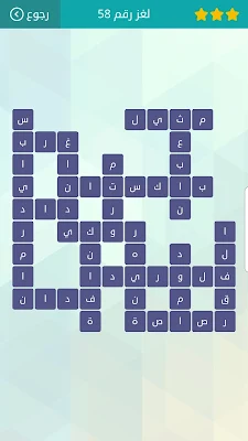 حل لغز وصلة رقم 58 وصلة الكلمات المتقاطعة ، المجموعة السابعة 2021