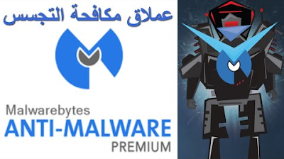 Malwarebytes Anti-Malware
