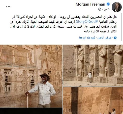 Great relics .. Morgan Freeman is proud of Egypt after the transfer of royal mummies