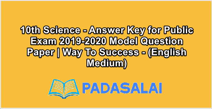 10th Science - Answer Key for Public Exam 2019-2020 Model Question Paper | Way To Success - (English Medium)