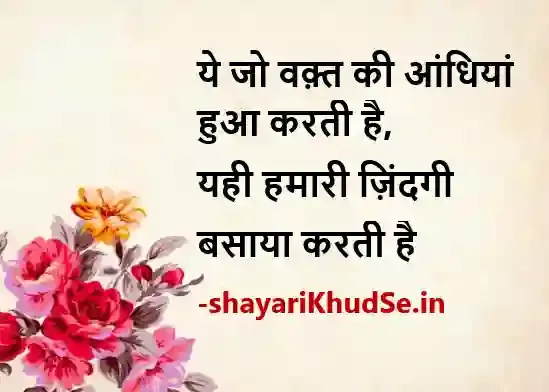 2 line gulzar shayari images in hindi, 2 line gulzar shayari images download, 2 line gulzar shayari images