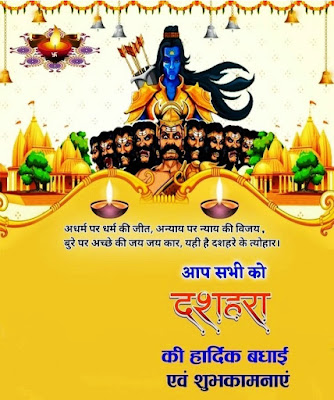 Dussehra Images For Whatsapp