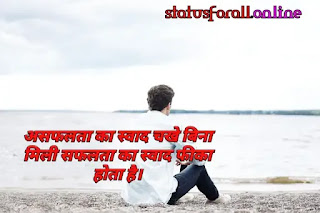 New Inspirational Quotes About Life in Hindi, Zindagi Motivational Quotes in Hindi, Motivational Thoughts For Life in Hindi, Success Life Motivational Quotes in Hindi, Inspirational Quotes About Life And Struggles in Hindi.