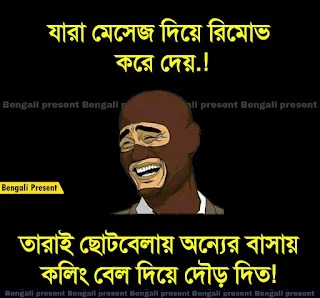 বাংলা ফানি পিকচার - bangla funny pic - ফানি কমেন্ট পিকচার - ফানি পিক ও হাসির ছবি - বাংলা ফানি পিক কমেন্ট -  funny comment picture - NeotericIT.com