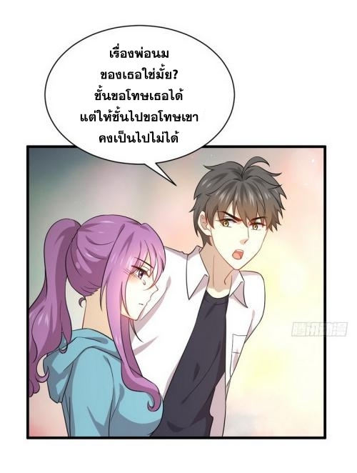 Immortal Swordsman in The Reverse World ตอนที่ 69