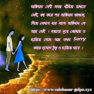 bangla koster picture ,valobashar koster photo ,bengali sad quotes with picture , bangla sad wallpaper ,sad sms pic ,sad sms picture ,valobashar romantic picture , short love poems with images ,bangla message photo ,bangla love photo download , bengali shayari with picture ,bengali sad image download ,bangla sad kobita photo , bangla love kobita image ,bangla romantic kobita image ,love kobita photo,bengali sad shayari photo, love koster pic,bangla valobashar image,