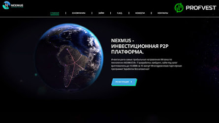 Nexmus: обзор и отзывы о nexmus-group.com (HYIP СКАМ)