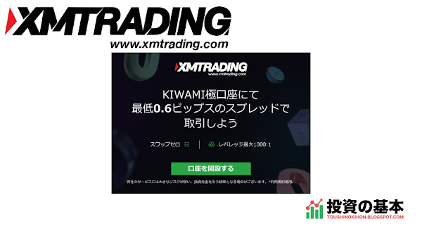 XMTrading「KIWAMI極口座・誕生！」2022年11月