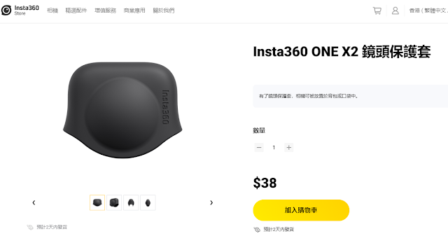 Insta360 ONE X2鏡頭保護套