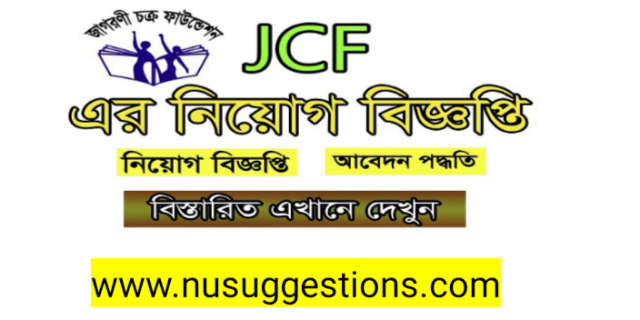 Jagorani Chakra Foundation Job Circular 2023