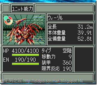 Super Robot Taisen EX (Japan).390