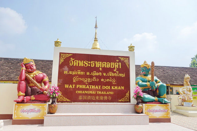 wat phra that doi kham, wat phrathat doi kham, phra that doi kham temple, phrathat doi kham temple, wat doi kham, doi kham temple, wat doi kham chiang mai