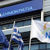 ΜΥΝΗΜΑ ΣΤΗΡΙΞΗΣ ΠΡΟΣ ΤΟΥΣ ΜΑΘΗΤΕΣ ΠΟΥ ΡΙΧΝΟΝΤΑΙ ΣΤΗ ΜΑΧΗ ΤΩΝ ΦΕΤΙΝΩΝ ΠΑΝΝΕΛΗΝΙΩΝ ΕΞΕΤΑΣΕΩΝ ΑΠΟ ΤΗΝ ΠΡΟΕΔΡΟ ΚΑΙ ΤΑ ΜΕΛΗ ΤΟΥ Δ.Σ ΤΗΣ ΔΗΜ.Τ.Ο ΝΔ ΚΑΛΑΜΠΑΚΑΣ.