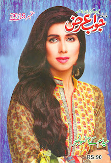 Jawab Arz Digest September 2015 Download orignal scane and Read