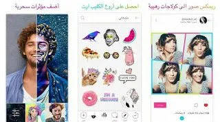 تطبيق PicsArt مهكر جاهز,برنامج بيكس ارت,PicsArt Photo Studio Premium,PicsArt pro المهكر,برنامج picsart مهكر مع الخطوط,تحميل برنامج picsart مهكر للاندرويد 2025,picsart مهكر 2022,picsart مهكر apk,