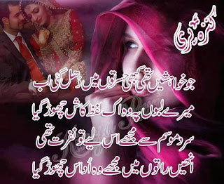 Nice Ghazal