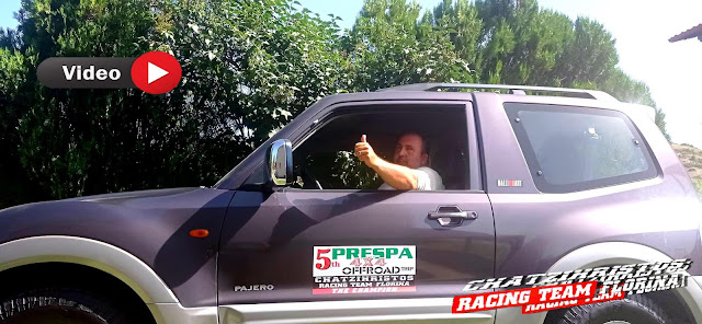 Η συμμετοχή του Τάσου Χατζηχρήστου στο 5ο Prespa 4x4 Offroad trip (video)