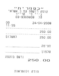 קופה ממוחשבת