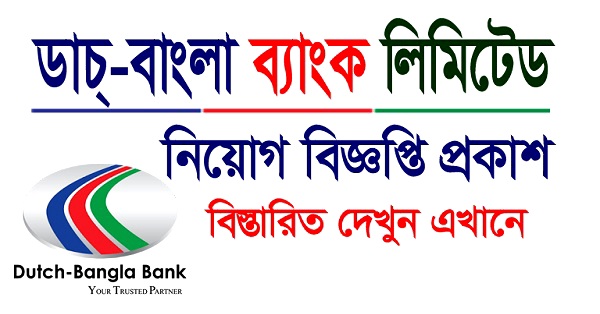 Dutch Bangla Bank Job Circular 2023