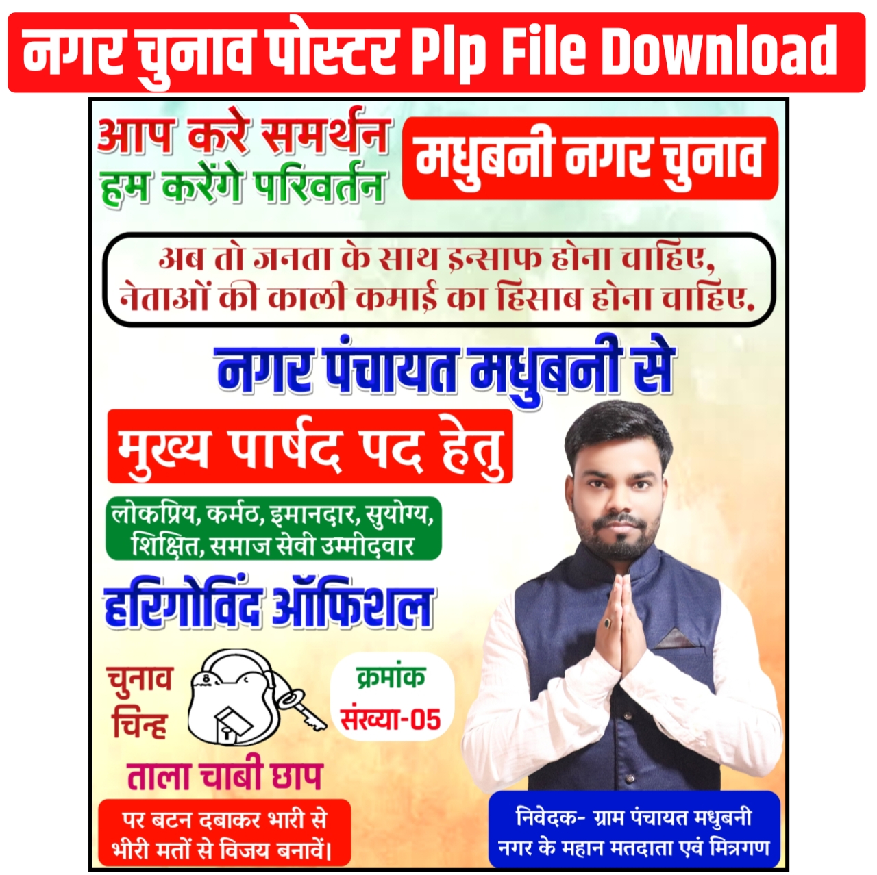 Nagar Chunav Poster Plp File 7511 Download