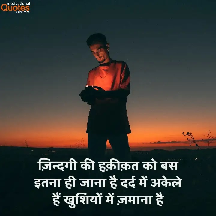 Sad Life Status In Hindi