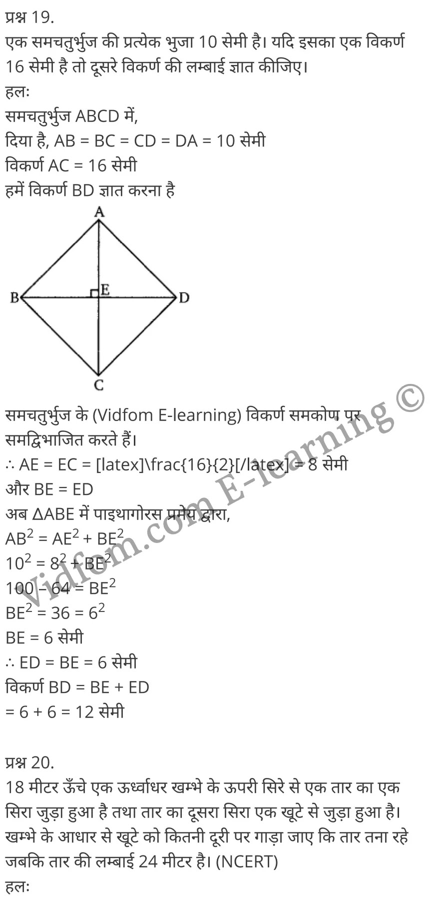 Chapter 7 Triangles Ex 7.1 Chapter 7 Triangles Ex 7.2 Chapter 7 Triangles Ex 7.3 Chapter 7 Triangles Ex 7.4 कक्षा 10 बालाजी गणित  के नोट्स  हिंदी में एनसीईआरटी समाधान,     class 10 Balaji Maths Chapter 7,   class 10 Balaji Maths Chapter 7 ncert solutions in Hindi,   class 10 Balaji Maths Chapter 7 notes in hindi,   class 10 Balaji Maths Chapter 7 question answer,   class 10 Balaji Maths Chapter 7 notes,   class 10 Balaji Maths Chapter 7 class 10 Balaji Maths Chapter 7 in  hindi,    class 10 Balaji Maths Chapter 7 important questions in  hindi,   class 10 Balaji Maths Chapter 7 notes in hindi,    class 10 Balaji Maths Chapter 7 test,   class 10 Balaji Maths Chapter 7 pdf,   class 10 Balaji Maths Chapter 7 notes pdf,   class 10 Balaji Maths Chapter 7 exercise solutions,   class 10 Balaji Maths Chapter 7 notes study rankers,   class 10 Balaji Maths Chapter 7 notes,    class 10 Balaji Maths Chapter 7  class 10  notes pdf,   class 10 Balaji Maths Chapter 7 class 10  notes  ncert,   class 10 Balaji Maths Chapter 7 class 10 pdf,   class 10 Balaji Maths Chapter 7  book,   class 10 Balaji Maths Chapter 7 quiz class 10  ,    10  th class 10 Balaji Maths Chapter 7  book up board,   up board 10  th class 10 Balaji Maths Chapter 7 notes,  class 10 Balaji Maths,   class 10 Balaji Maths ncert solutions in Hindi,   class 10 Balaji Maths notes in hindi,   class 10 Balaji Maths question answer,   class 10 Balaji Maths notes,  class 10 Balaji Maths class 10 Balaji Maths Chapter 7 in  hindi,    class 10 Balaji Maths important questions in  hindi,   class 10 Balaji Maths notes in hindi,    class 10 Balaji Maths test,  class 10 Balaji Maths class 10 Balaji Maths Chapter 7 pdf,   class 10 Balaji Maths notes pdf,   class 10 Balaji Maths exercise solutions,   class 10 Balaji Maths,  class 10 Balaji Maths notes study rankers,   class 10 Balaji Maths notes,  class 10 Balaji Maths notes,   class 10 Balaji Maths  class 10  notes pdf,   class 10 Balaji Maths class 10  notes  ncert,   class 10 Balaji Maths class 10 pdf,   class 10 Balaji Maths  book,  class 10 Balaji Maths quiz class 10  ,  10  th class 10 Balaji Maths    book up board,    up board 10  th class 10 Balaji Maths notes,      कक्षा 10 बालाजी गणित अध्याय 7 ,  कक्षा 10 बालाजी गणित, कक्षा 10 बालाजी गणित अध्याय 7  के नोट्स हिंदी में,  कक्षा 10 का हिंदी अध्याय 7 का प्रश्न उत्तर,  कक्षा 10 बालाजी गणित अध्याय 7  के नोट्स,  10 कक्षा बालाजी गणित  हिंदी में, कक्षा 10 बालाजी गणित अध्याय 7  हिंदी में,  कक्षा 10 बालाजी गणित अध्याय 7  महत्वपूर्ण प्रश्न हिंदी में, कक्षा 10   हिंदी के नोट्स  हिंदी में, बालाजी गणित हिंदी में  कक्षा 10 नोट्स pdf,    बालाजी गणित हिंदी में  कक्षा 10 नोट्स 2021 ncert,   बालाजी गणित हिंदी  कक्षा 10 pdf,   बालाजी गणित हिंदी में  पुस्तक,   बालाजी गणित हिंदी में की बुक,   बालाजी गणित हिंदी में  प्रश्नोत्तरी class 10 ,  बिहार बोर्ड 10  पुस्तक वीं हिंदी नोट्स,    बालाजी गणित कक्षा 10 नोट्स 2021 ncert,   बालाजी गणित  कक्षा 10 pdf,   बालाजी गणित  पुस्तक,   बालाजी गणित  प्रश्नोत्तरी class 10, कक्षा 10 बालाजी गणित,  कक्षा 10 बालाजी गणित  के नोट्स हिंदी में,  कक्षा 10 का हिंदी का प्रश्न उत्तर,  कक्षा 10 बालाजी गणित  के नोट्स,  10 कक्षा हिंदी 2021  हिंदी में, कक्षा 10 बालाजी गणित  हिंदी में,  कक्षा 10 बालाजी गणित  महत्वपूर्ण प्रश्न हिंदी में, कक्षा 10 बालाजी गणित  नोट्स  हिंदी में,