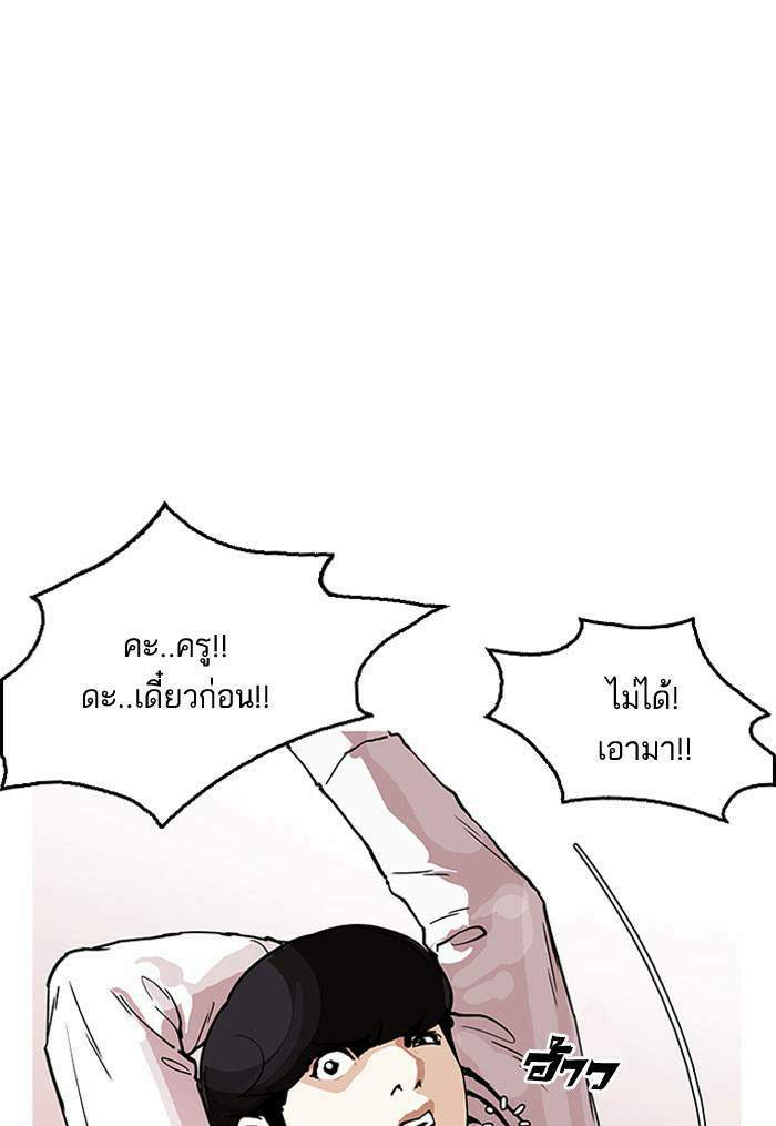 Lookism ตอนที่ 161