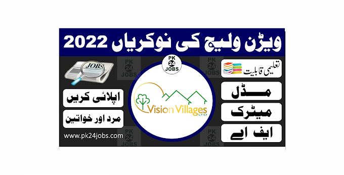 Vision Village Jobs 2022 – Today Jobs 2022