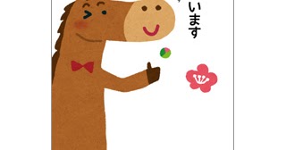 年賀状のテンプレート 馬がグッジョブ かわいいフリー素材集 いらすとや 年賀状のテンプレート 馬がグッジョブ かわいいフリー素材集 いらすとや