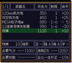 WGF第四次0.98漢化版105