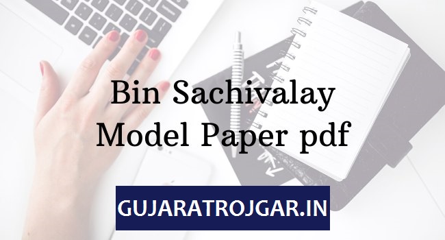 Download ICE Bin Sachivalay Clerk Model 1 to 30 Paper Free 2022