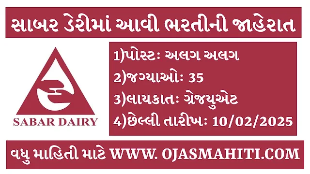 Sabar Dairy Recruitment 2025 Apply for 35 Various Posts