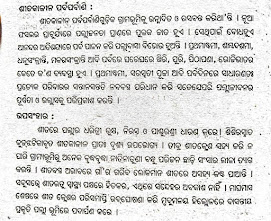 odia essay sita kalina pallira drushya