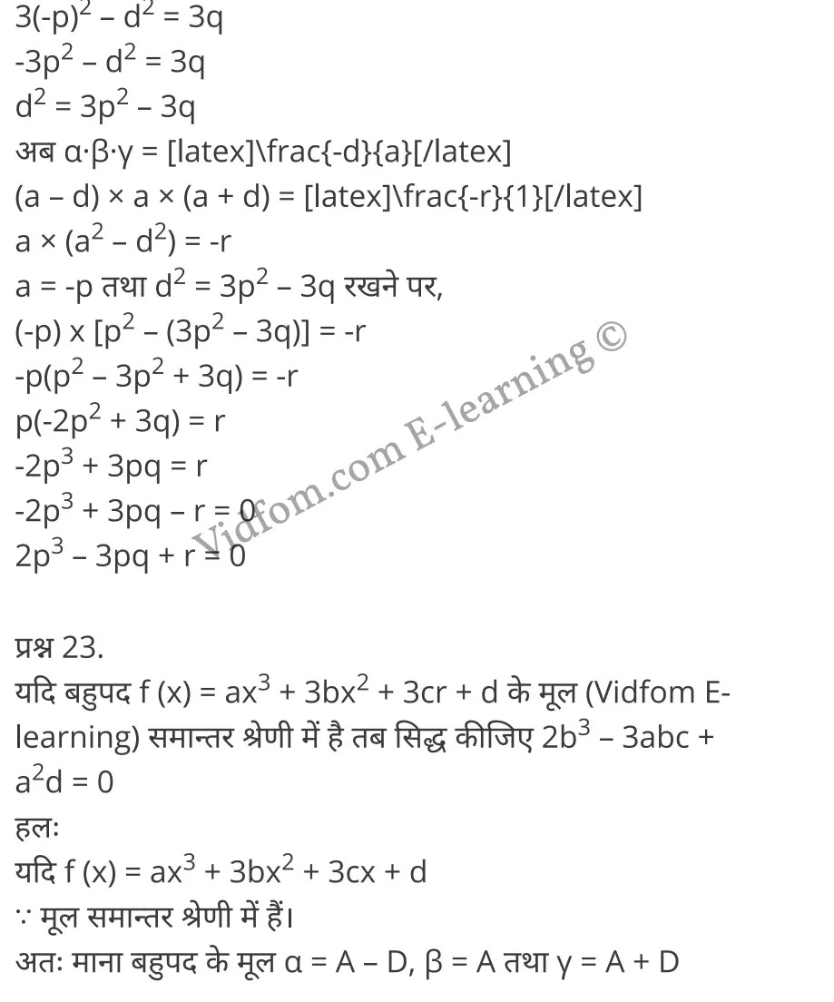 Class 10 Chapter 2 Polynomials (बहुपद),   Chapter 2 Polynomials Ex 2.1, Chapter 2 Polynomials Ex 2.2, कक्षा 10 बालाजी गणित  के नोट्स  हिंदी में एनसीईआरटी समाधान,     class 10 Balaji Maths Chapter 2,   class 10 Balaji Maths Chapter 2 ncert solutions in Hindi,   class 10 Balaji Maths Chapter 2 notes in hindi,   class 10 Balaji Maths Chapter 2 question answer,   class 10 Balaji Maths Chapter 2 notes,   class 10 Balaji Maths Chapter 2 class 10 Balaji Maths Chapter 2 in  hindi,    class 10 Balaji Maths Chapter 2 important questions in  hindi,   class 10 Balaji Maths Chapter 2 notes in hindi,    class 10 Balaji Maths Chapter 2 test,   class 10 Balaji Maths Chapter 2 pdf,   class 10 Balaji Maths Chapter 2 notes pdf,   class 10 Balaji Maths Chapter 2 exercise solutions,   class 10 Balaji Maths Chapter 2 notes study rankers,   class 10 Balaji Maths Chapter 2 notes,    class 10 Balaji Maths Chapter 2  class 10  notes pdf,   class 10 Balaji Maths Chapter 2 class 10  notes  ncert,   class 10 Balaji Maths Chapter 2 class 10 pdf,   class 10 Balaji Maths Chapter 2  book,   class 10 Balaji Maths Chapter 2 quiz class 10  ,    10  th class 10 Balaji Maths Chapter 2  book up board,   up board 10  th class 10 Balaji Maths Chapter 2 notes,  class 10 Balaji Maths,   class 10 Balaji Maths ncert solutions in Hindi,   class 10 Balaji Maths notes in hindi,   class 10 Balaji Maths question answer,   class 10 Balaji Maths notes,  class 10 Balaji Maths class 10 Balaji Maths Chapter 2 in  hindi,    class 10 Balaji Maths important questions in  hindi,   class 10 Balaji Maths notes in hindi,    class 10 Balaji Maths test,  class 10 Balaji Maths class 10 Balaji Maths Chapter 2 pdf,   class 10 Balaji Maths notes pdf,   class 10 Balaji Maths exercise solutions,   class 10 Balaji Maths,  class 10 Balaji Maths notes study rankers,   class 10 Balaji Maths notes,  class 10 Balaji Maths notes,   class 10 Balaji Maths  class 10  notes pdf,   class 10 Balaji Maths class 10  notes  ncert,   class 10 Balaji Maths class 10 pdf,   class 10 Balaji Maths  book,  class 10 Balaji Maths quiz class 10  ,  10  th class 10 Balaji Maths    book up board,    up board 10  th class 10 Balaji Maths notes,      कक्षा 10 बालाजी गणित अध्याय 2 ,  कक्षा 10 बालाजी गणित, कक्षा 10 बालाजी गणित अध्याय 2  के नोट्स हिंदी में,  कक्षा 10 का हिंदी अध्याय 2 का प्रश्न उत्तर,  कक्षा 10 बालाजी गणित अध्याय 2  के नोट्स,  10 कक्षा बालाजी गणित  हिंदी में, कक्षा 10 बालाजी गणित अध्याय 2  हिंदी में,  कक्षा 10 बालाजी गणित अध्याय 2  महत्वपूर्ण प्रश्न हिंदी में, कक्षा 10   हिंदी के नोट्स  हिंदी में, बालाजी गणित हिंदी में  कक्षा 10 नोट्स pdf,    बालाजी गणित हिंदी में  कक्षा 10 नोट्स 2021 ncert,   बालाजी गणित हिंदी  कक्षा 10 pdf,   बालाजी गणित हिंदी में  पुस्तक,   बालाजी गणित हिंदी में की बुक,   बालाजी गणित हिंदी में  प्रश्नोत्तरी class 10 ,  बिहार बोर्ड 10  पुस्तक वीं हिंदी नोट्स,    बालाजी गणित कक्षा 10 नोट्स 2021 ncert,   बालाजी गणित  कक्षा 10 pdf,   बालाजी गणित  पुस्तक,   बालाजी गणित  प्रश्नोत्तरी class 10, कक्षा 10 बालाजी गणित,  कक्षा 10 बालाजी गणित  के नोट्स हिंदी में,  कक्षा 10 का हिंदी का प्रश्न उत्तर,  कक्षा 10 बालाजी गणित  के नोट्स,  10 कक्षा हिंदी 2021  हिंदी में, कक्षा 10 बालाजी गणित  हिंदी में,  कक्षा 10 बालाजी गणित  महत्वपूर्ण प्रश्न हिंदी में, कक्षा 10 बालाजी गणित  नोट्स  हिंदी में,