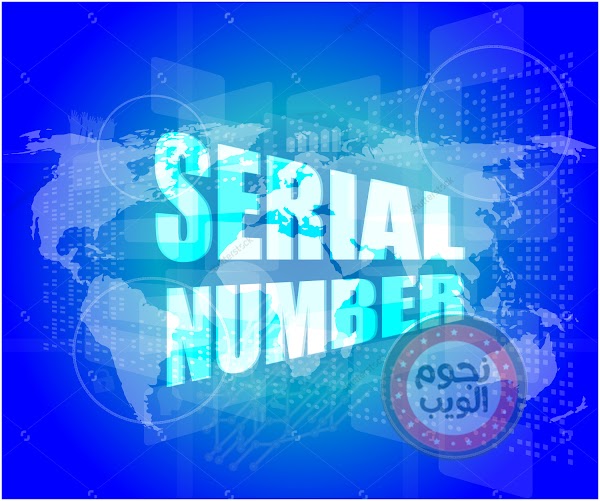 احصل علي ترخيص اي برنامج مجانا _ (serial number)