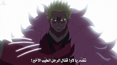 ون بيس 706 اون لاين