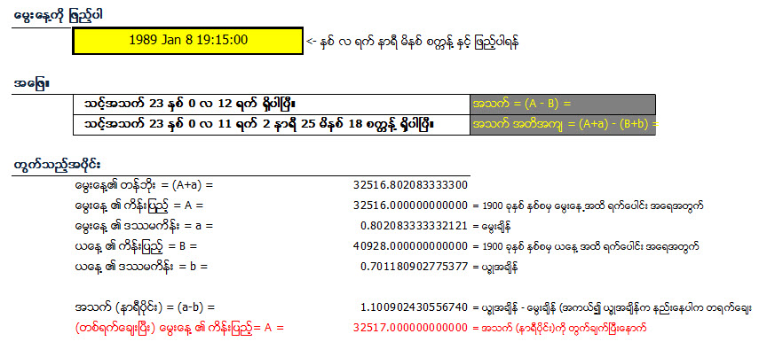 Excel_Age_2.jpg