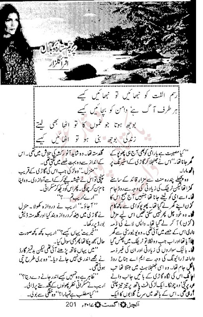 Parcham e sitara o hilala novel by Iqra Gulzar