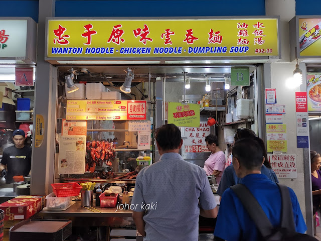 Bu_Jian_Tian_Wanton_Noodle_Singapore