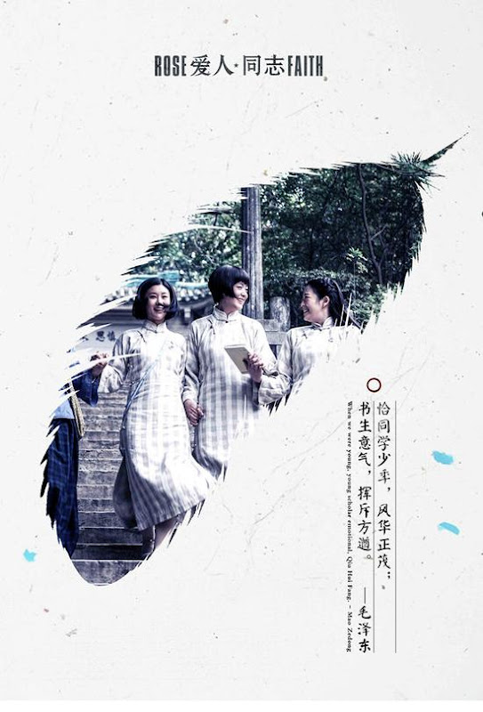 Ai Ren Tong Zhi China Drama