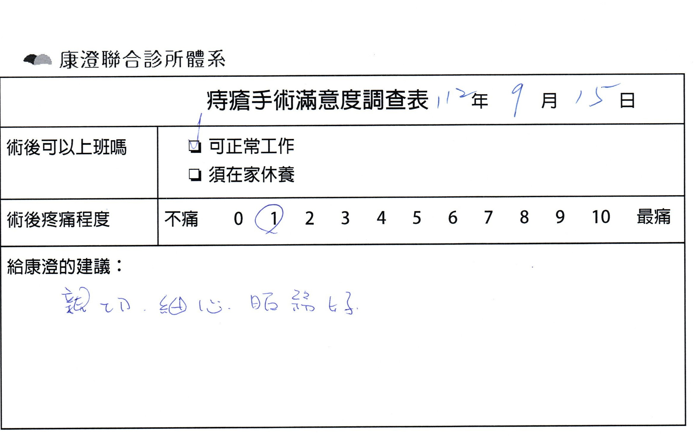 親切、細心、服務好