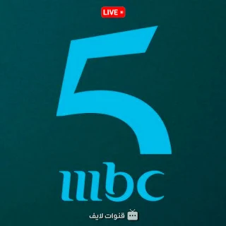 MBC 5 Cinq TV Logo